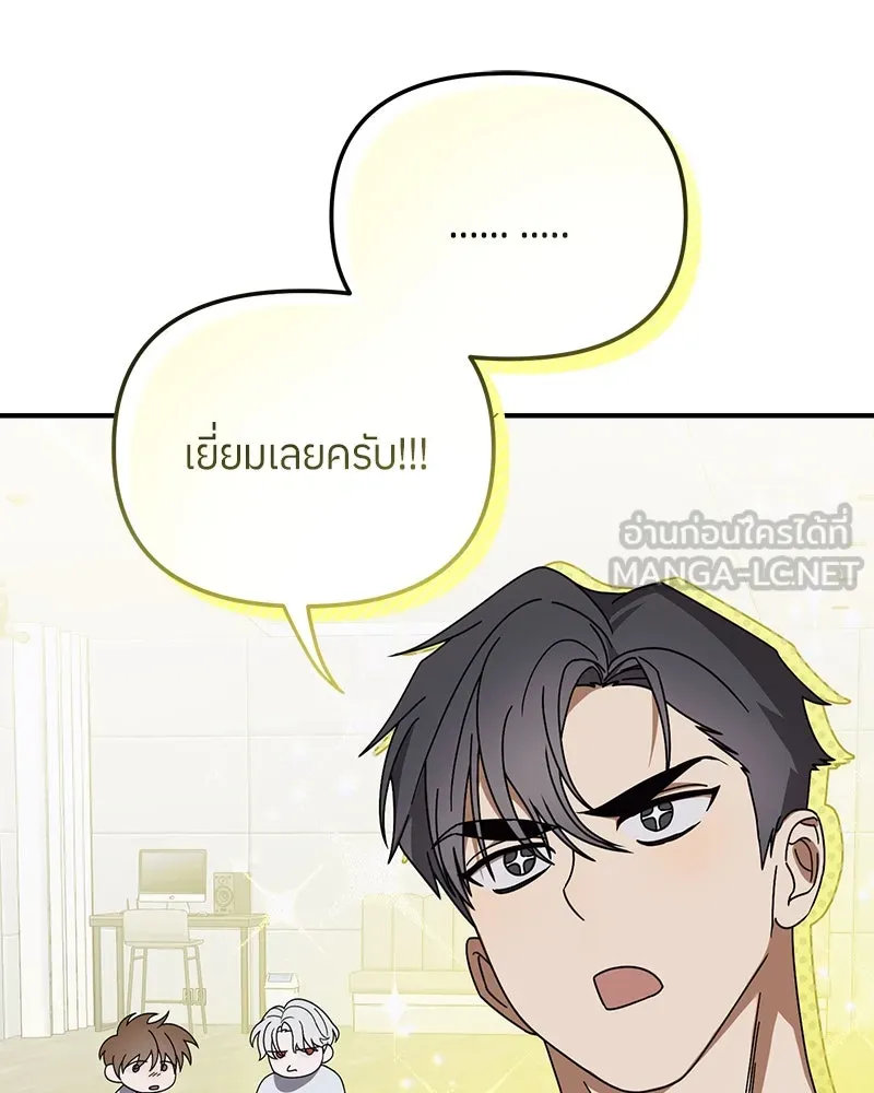 ย้อนเวลามาเป็นมักเน่ ตอนที่ 22 รูปที่ 33