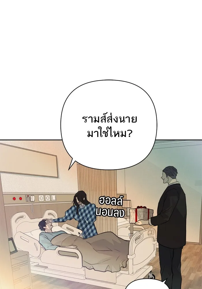 เปย์นี้เพื่อนาย My Sugar Baby ตอนที่ 36 น้ำกาม เลือดและเนื้อสมอง รูปที่ 5