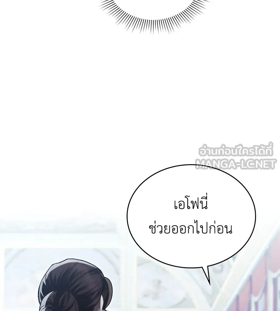 เล่ห์รักชนชั้นสูง ตอนที่ 7 รูปที่ 30
