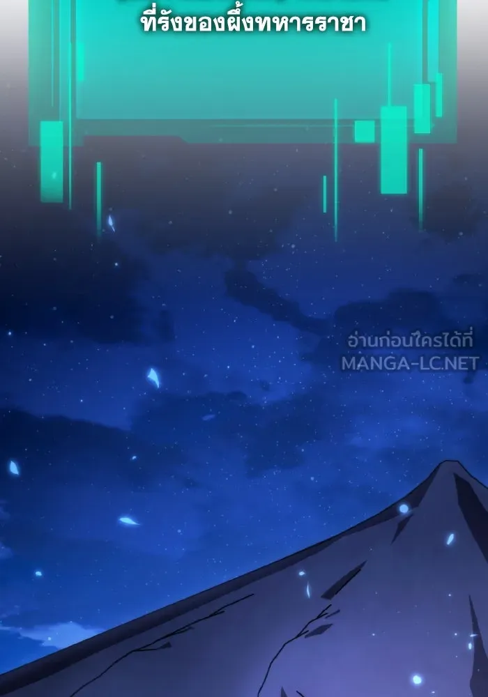 การแข่งขันของผู้เกิดใหม่ ตอนที่ 94 รูปที่ 75