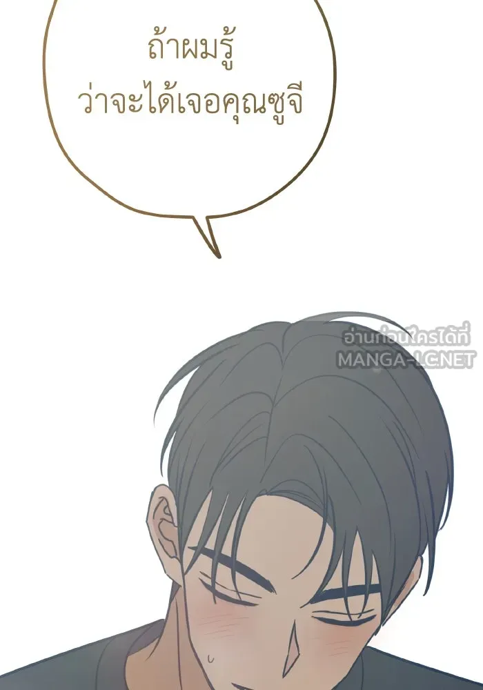 รักนี้ไม่มีรีไซเคิล ตอนที่ 34 รูปที่ 72