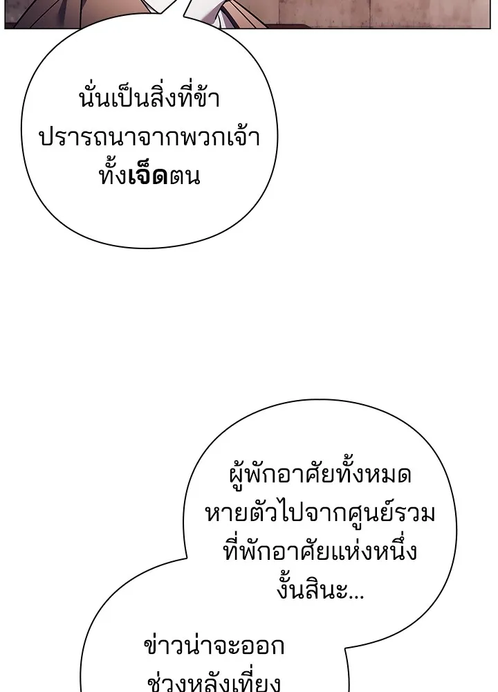 คืนแห่งโทแกบี ตอนที่ 27 รูปที่ 40