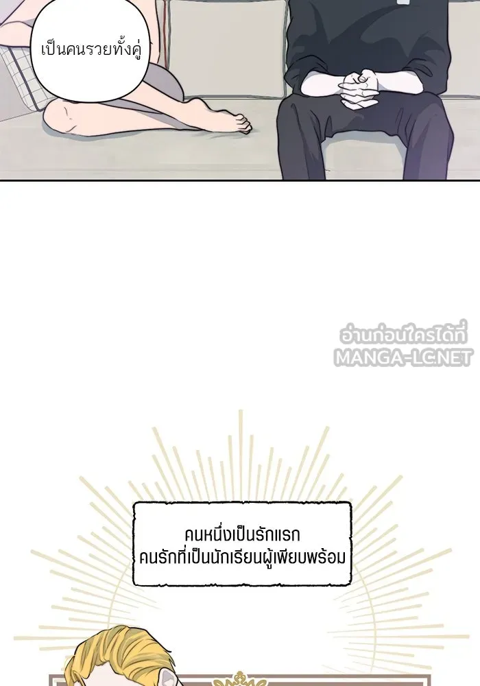 เปย์นี้เพื่อนาย My Sugar Baby ตอนที่ 27 คำโกหกและสวดอ้อนวอน รูปที่ 72