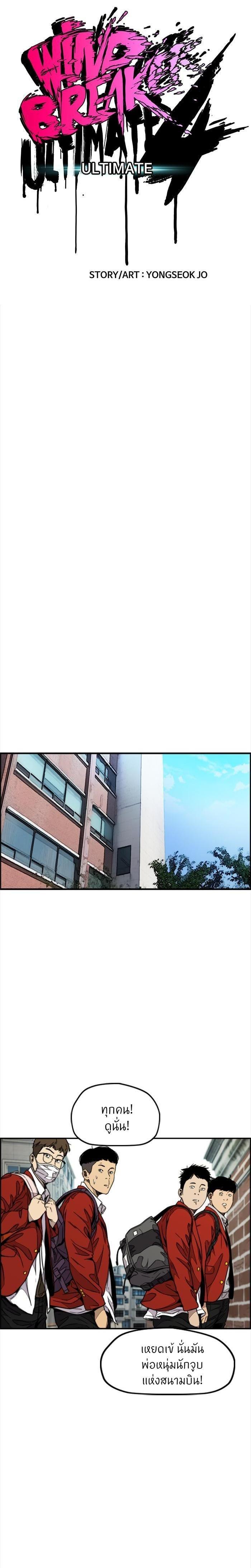 Manga-lc-com อ่านมังงะ อ่านการ์ตูน ออนไลน์ ฟรี Wind Breaker ปั่นสู้ฝัน ตอนที่ 1 2 3 4 5 6 7 8 9 10 11 12 13 14 ฟรี ไม่มีโฆษณา Manga-lc - อ่าน มังงะ อ่าน การ์ตูน ออนไลน์ อ่านมังงะ ฟรี