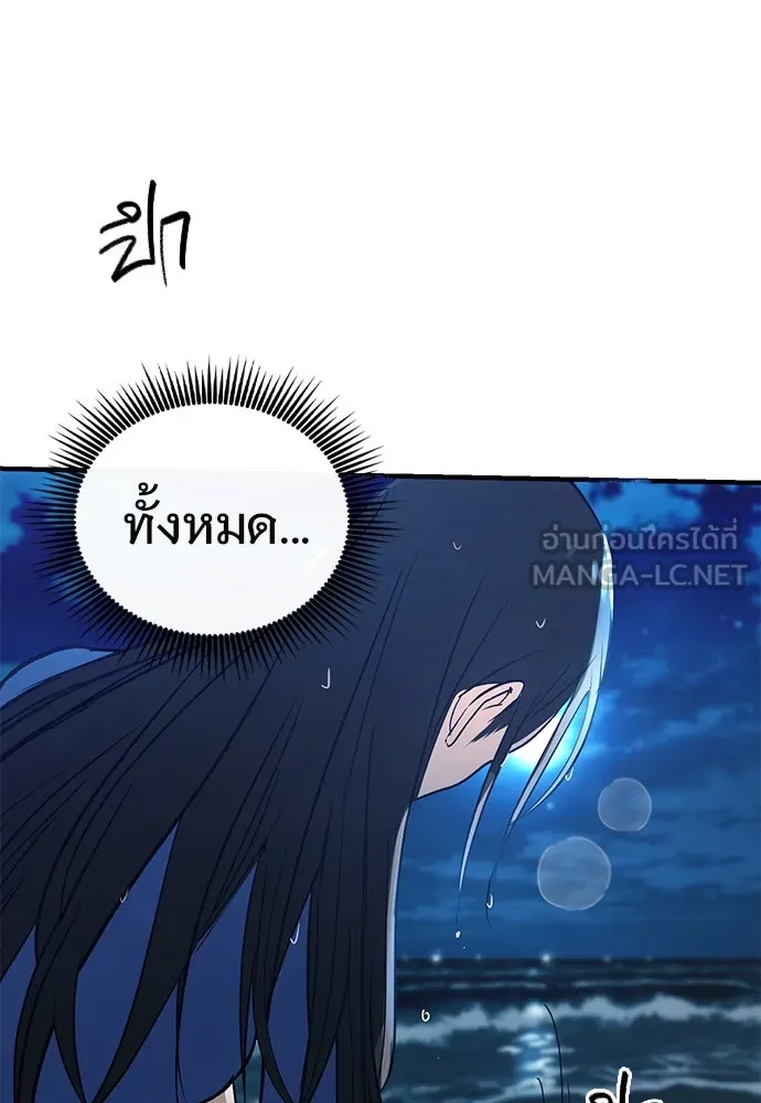 บันทึกรักลูกสาวเจ้าพ่อ ตอนที่ 16 รูปที่ 45