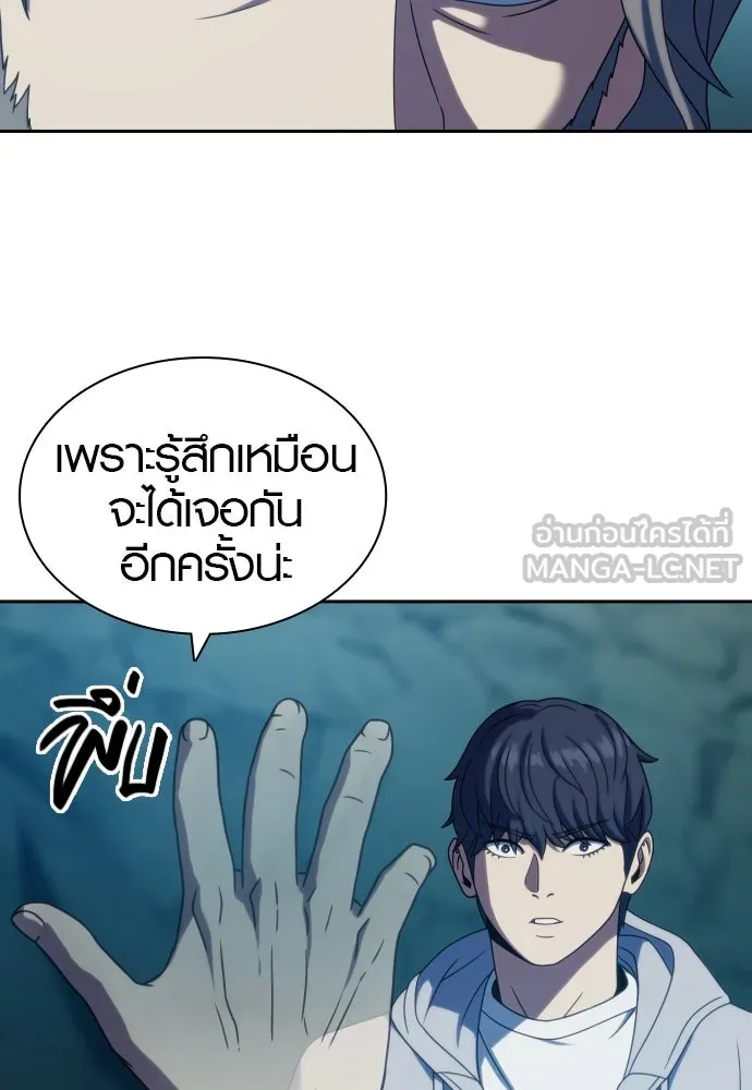 นักรบแช่แข็ง ตอนที่ 32 รูปที่ 66