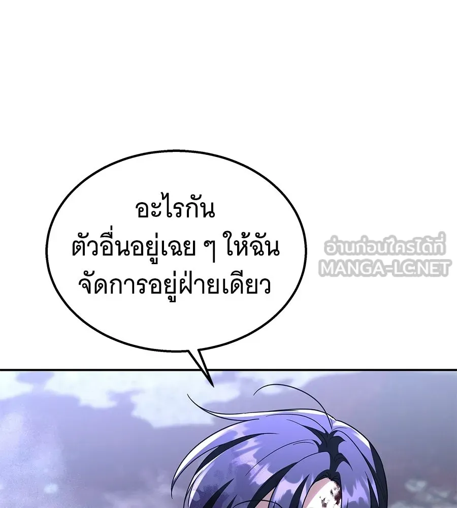 ถึกทนแทงก์แรงก์ C ตอนที่ 38 รูปที่ 243
