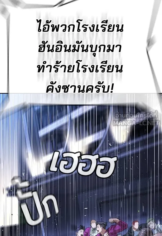 ทางหลุดพ้นของ ตอนที่ 35 รูปที่ 54