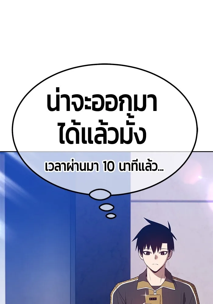 +99 ท่อนไม้พร้อมบวก ตอนที่ 61 รูปที่ 199