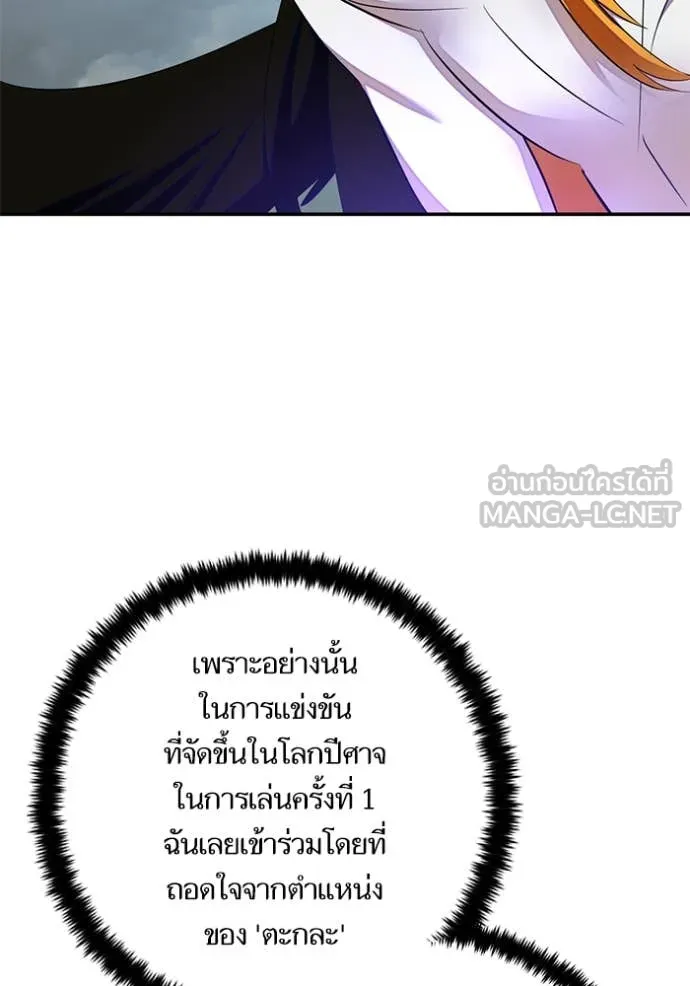 Return to Player ตอนที่ 191 รูปที่ 8