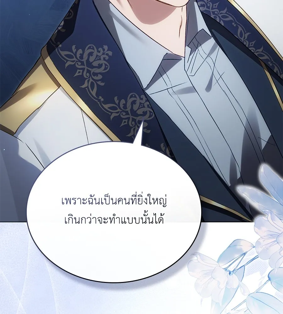 เล่ห์รักชนชั้นสูง ตอนที่ 51 รูปที่ 8