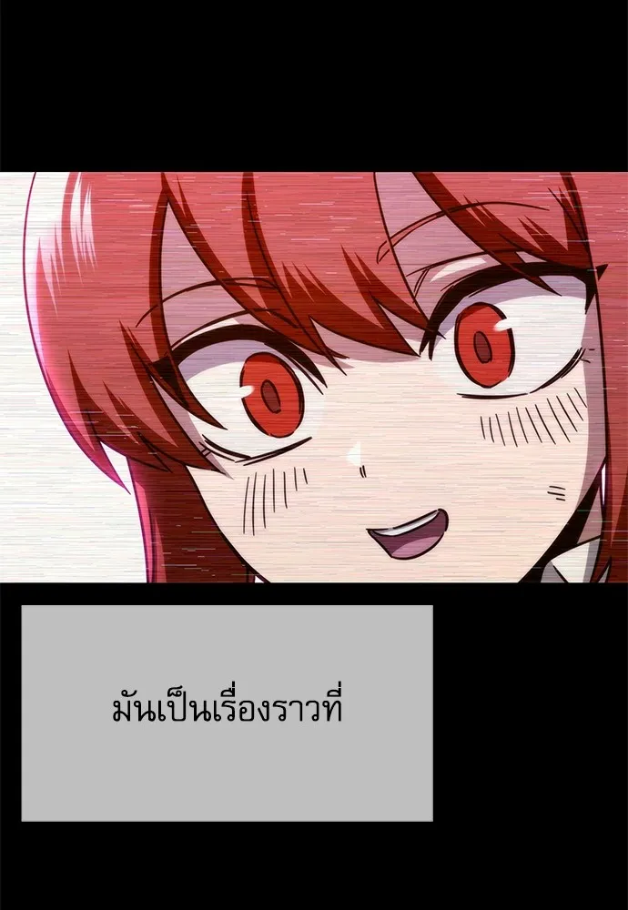 ชำแหละอะคาเดมีด้วยมีดแล่ปลา ตอนที่ 6 อะคาเดมีนั้นไม่หวานหมู (3) รูปที่ 58