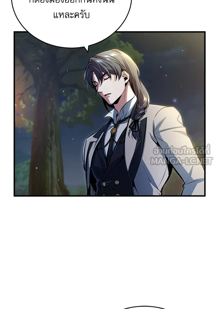 ศาสตราจารย์จำเป็นแห่งอะคาเดมี ตอนที่ 43 รูปที่ 60