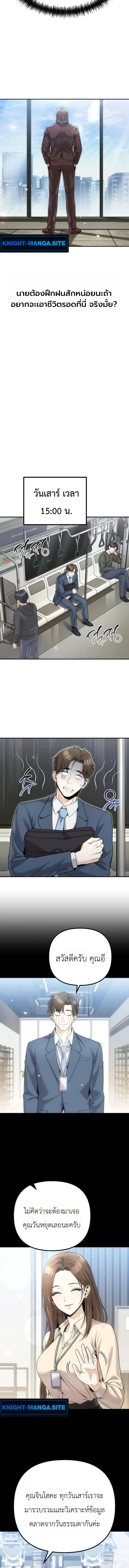 The Money Keeps Piling Up Even If I Spend It ย_งใช_เง_นทำไมม_นย_งเพ_ม ตอนที่ ตอนที่ 5 รูปที่ 12
