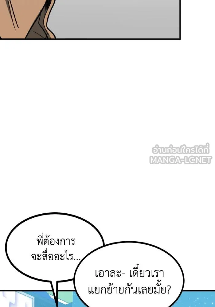 ราชาแห่งอ็อกทากอน ตอนที่ 51 รูปที่ 72