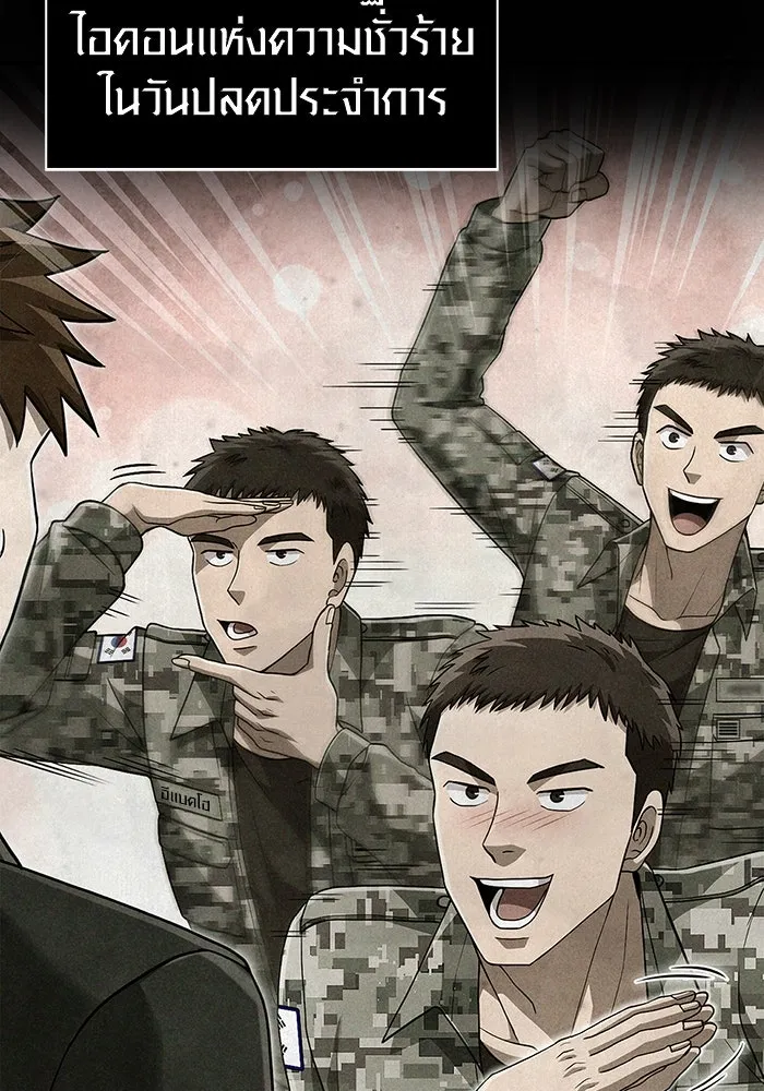 เอาชีวิตรอดในเกมฉบับคนเถื่อน ตอนที่ 105 ต้องชิงข่มขวัญ รูปที่ 26