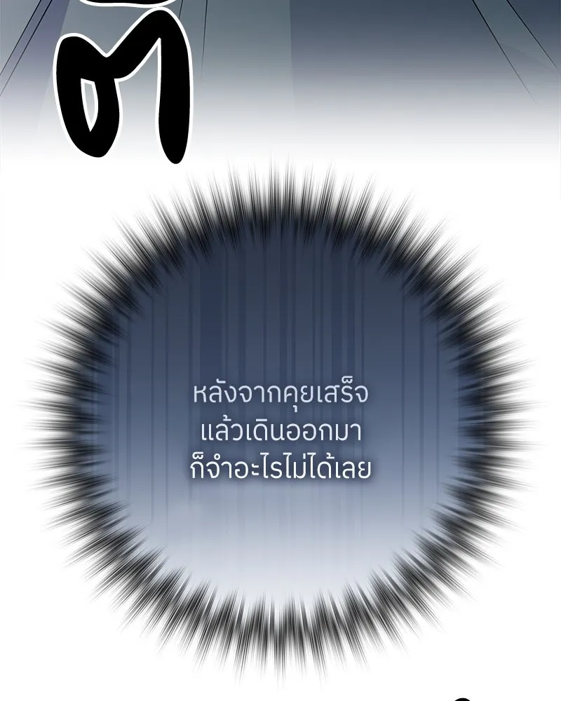 แด่ความเกลียดชัง ตอนที่ 23 รูปที่ 91