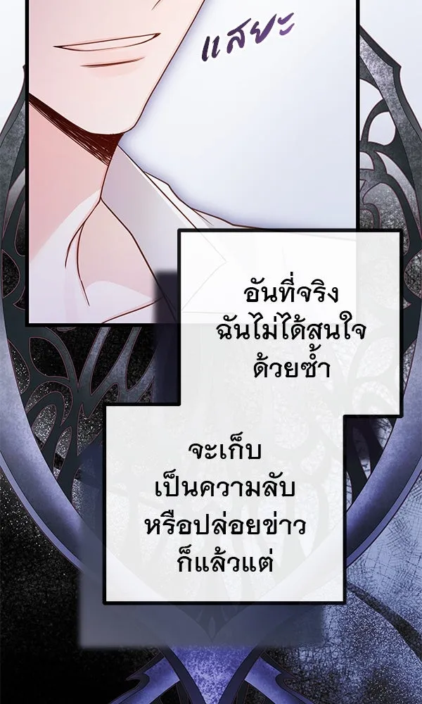 ชีวิตนี้เพื่อเธอ ตอนที่ 9 รูปที่ 26