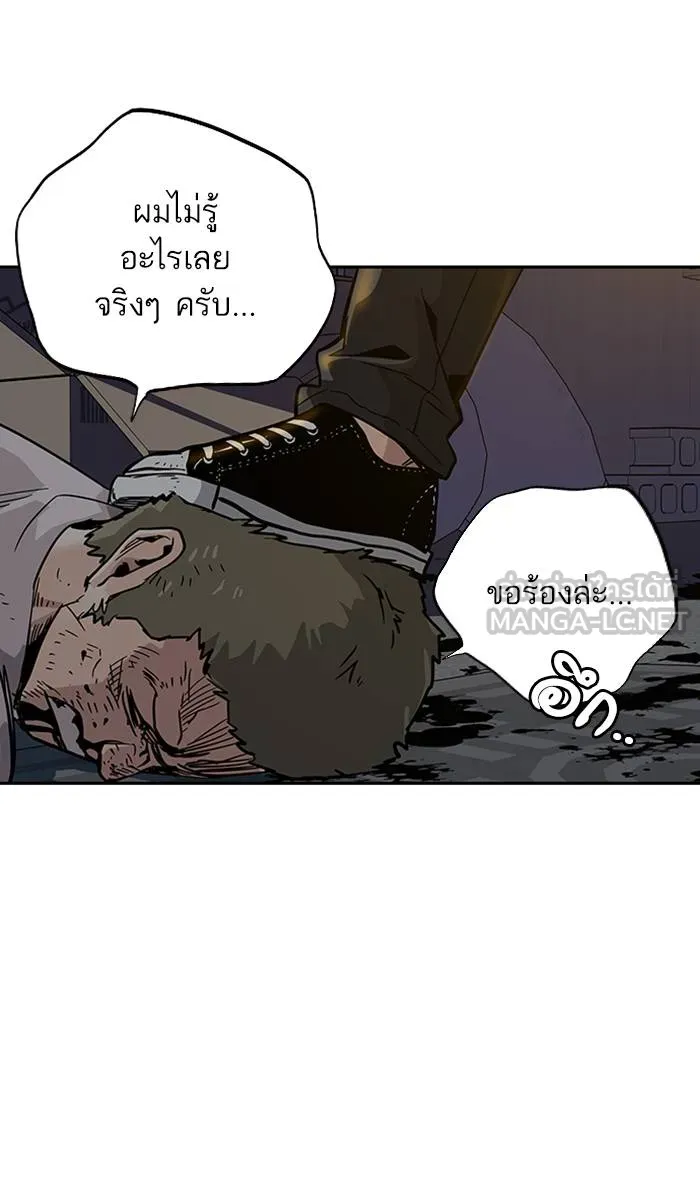 To not die ตอนที่ 8 รูปที่ 120