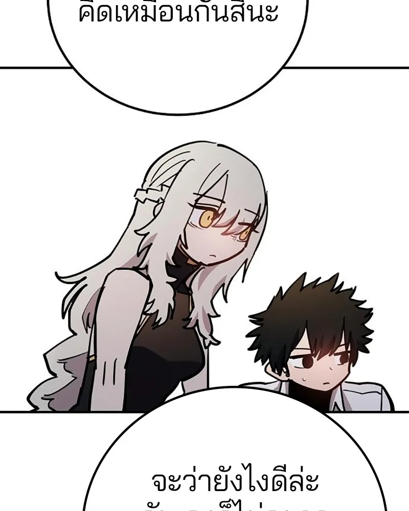Player ตอนที่ 212 รูปที่ 122