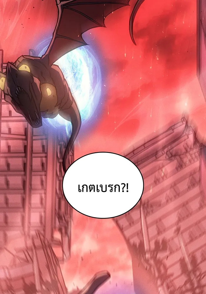 เกิดใหม่พร้อมพลังแห่งราชัน ตอนที่ 94 รูปที่ 79