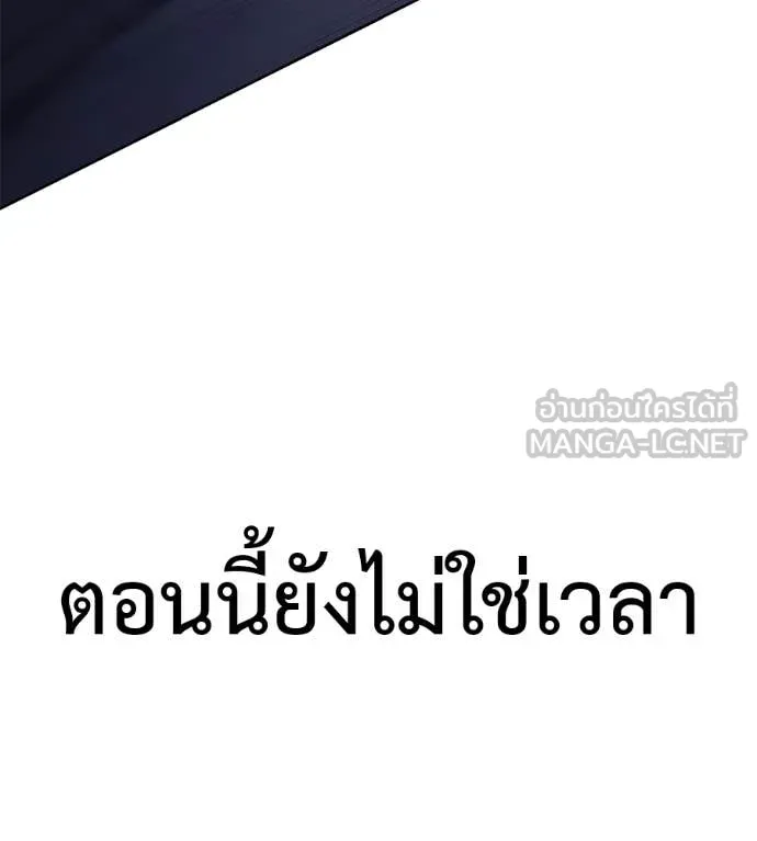 มัจจุราชชุดแดง ตอนที่ 26 รูปที่ 44
