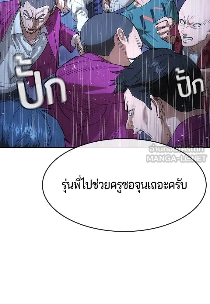 ทางหลุดพ้นของ ตอนที่ 35 รูปที่ 88