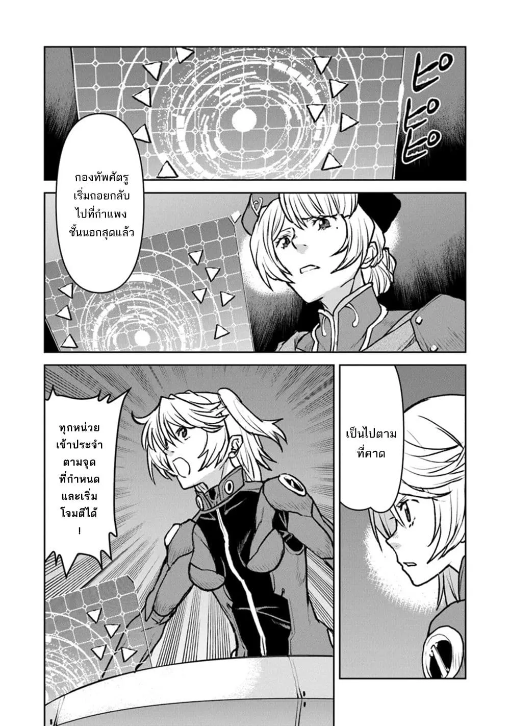 Manga-lc-com อ่านมังงะ อ่านการ์ตูน ออนไลน์ ฟรี The Galactic Navy Officer Becomes an Adventurer ตอนที่ 1 2 3 4 5 6 7 8 9 10 11 12 13 14 ฟรี ไม่มีโฆษณา Manga-lc - อ่าน มังงะ อ่าน การ์ตูน ออนไลน์ อ่านมังงะ ฟรี
