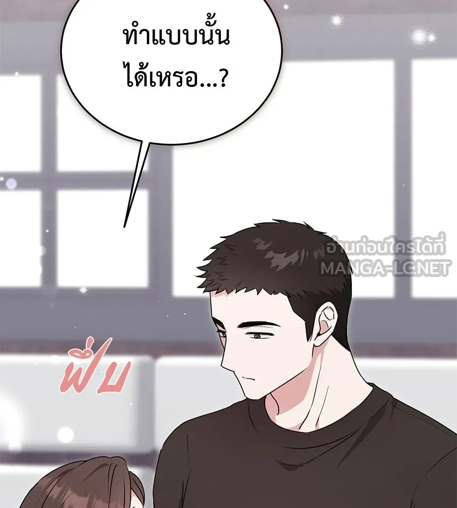 ผงาดรักนักกีฬาข้างบ้าน ตอนที่ 5 รูปที่ 15