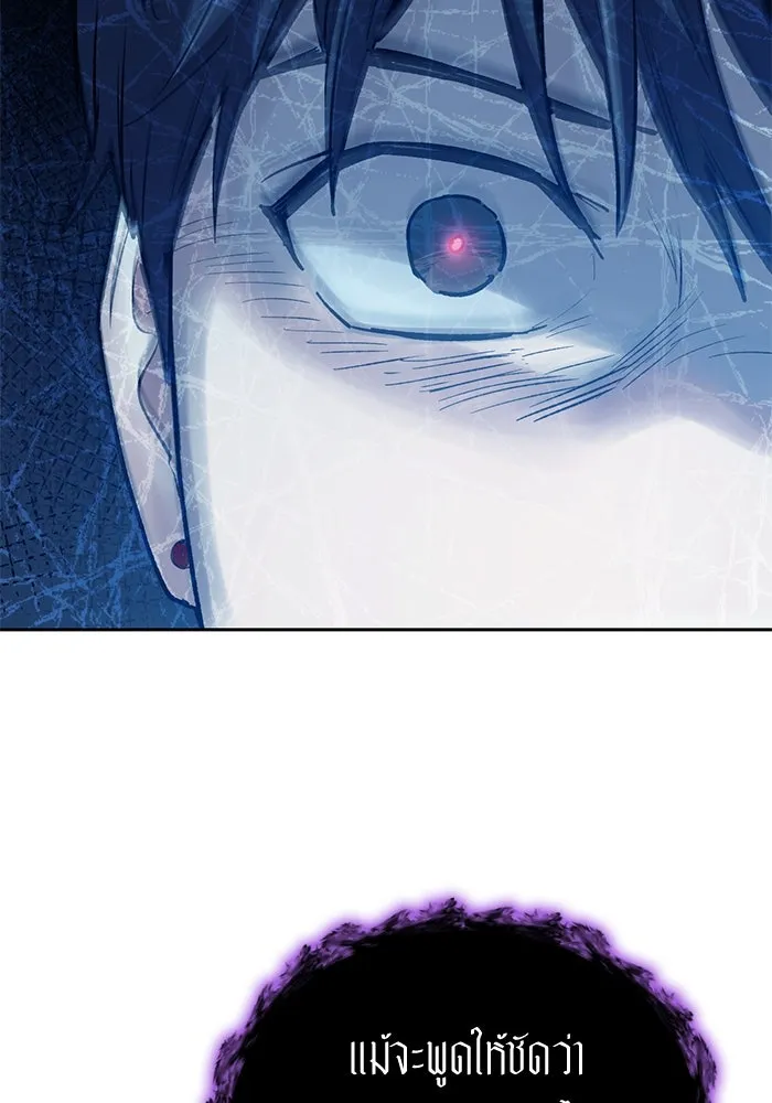 My S-Class Hunters ตอนที่ 91 เจ้านายของเหล่ามังกรคำสาปพิษ ( รูปที่ 74