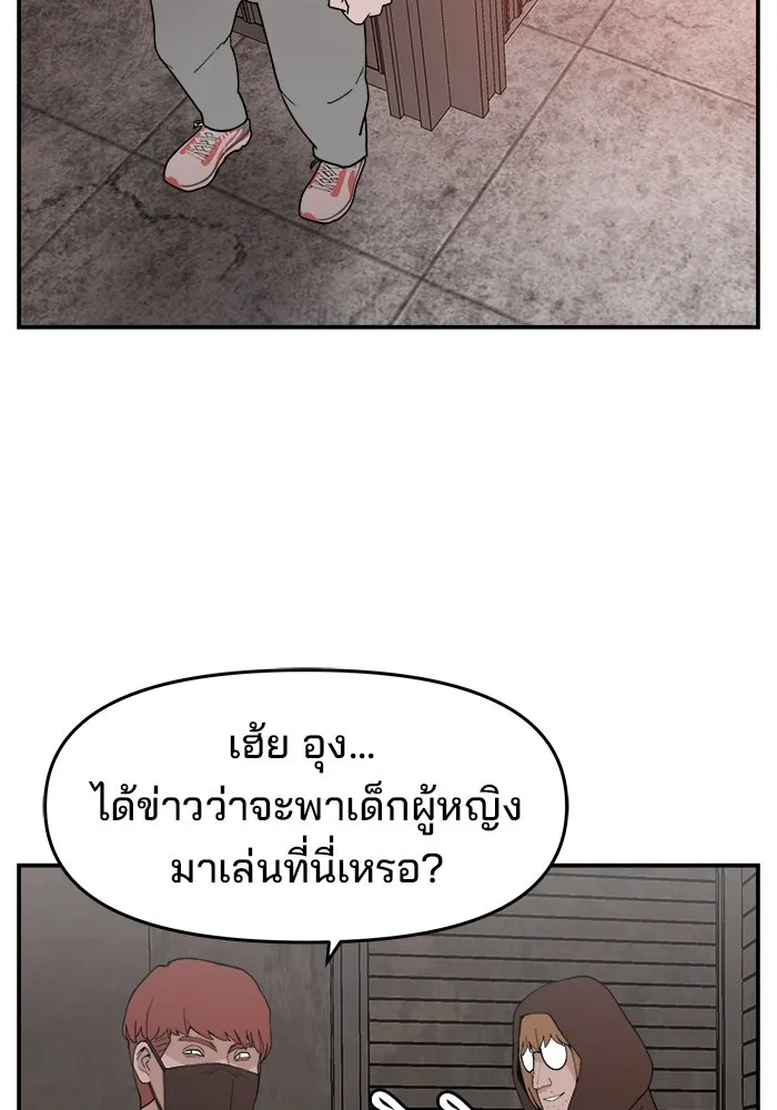 ห้องเรียนสาวแสบ ตอนที่ 49 รูปที่ 92