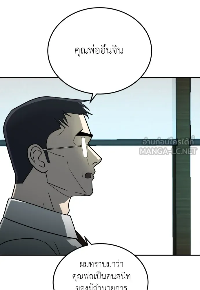 สนามเด็กล่า ตอนที่ 11 รูปที่ 90