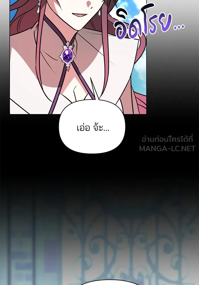 อะคาเดมีนี้เห็นทีจะเจ๊ง ตอนที่ 61 รูปที่ 6