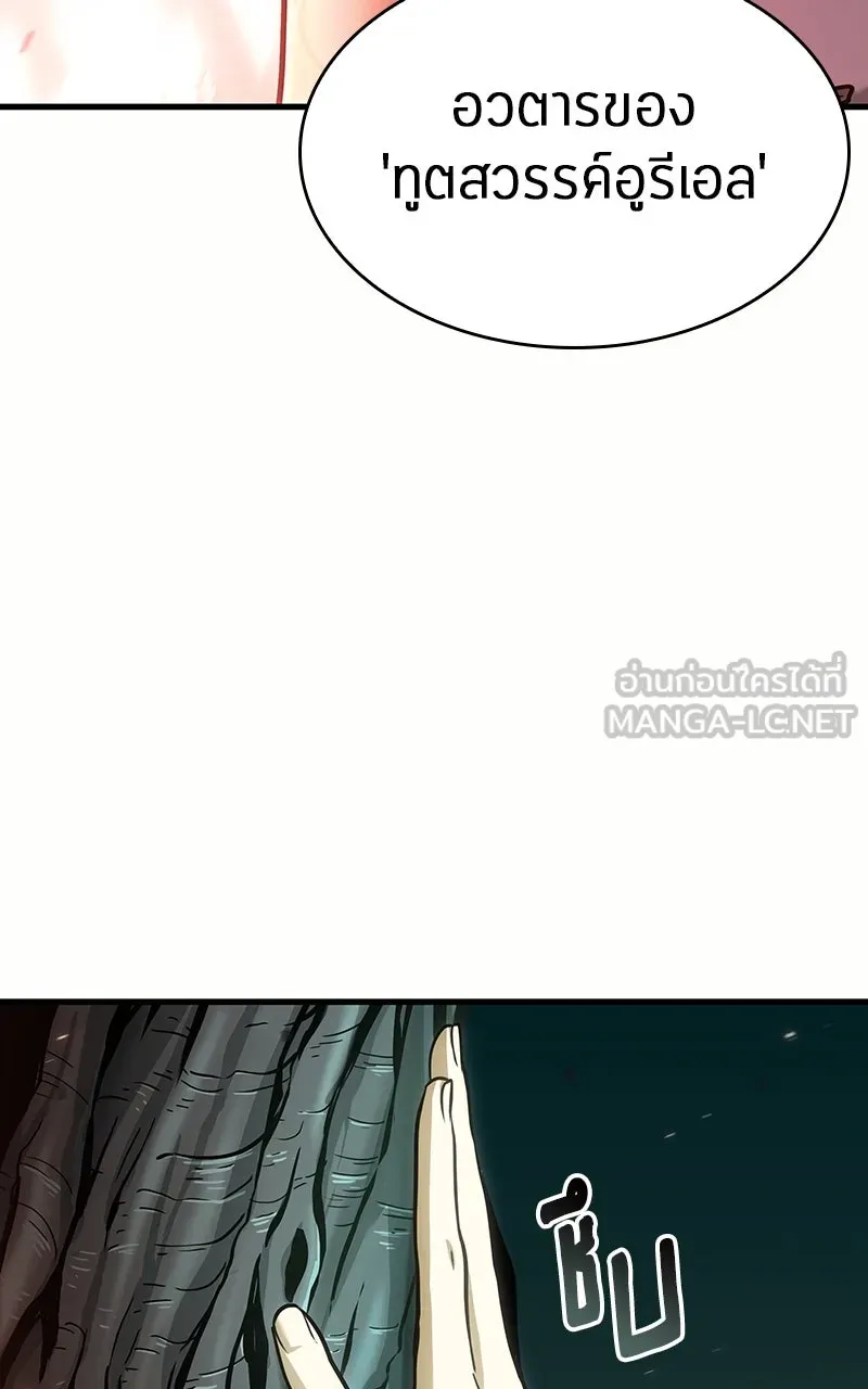 Omniscient Reader อ่านชะตาวันสิ้นโลก ตอนที่ 32 ความรักของคิมดกจา (3) รูปที่ 93