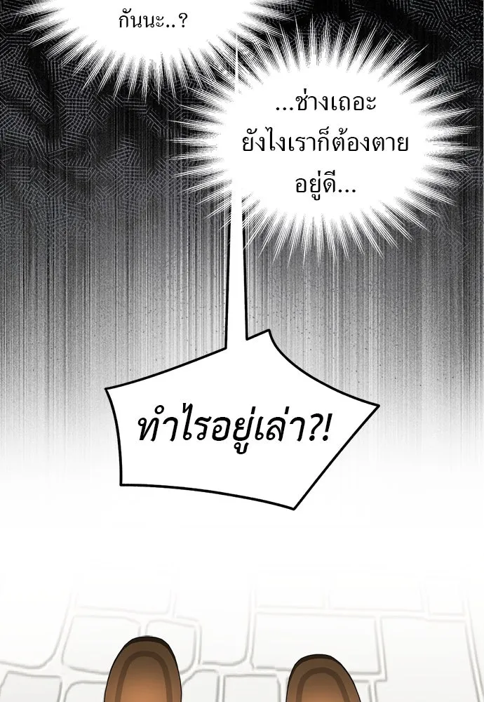 อัศวินเดลิเวอรี ตอนที่ 2 อัศวินเดลิเวอรี รูปที่ 52