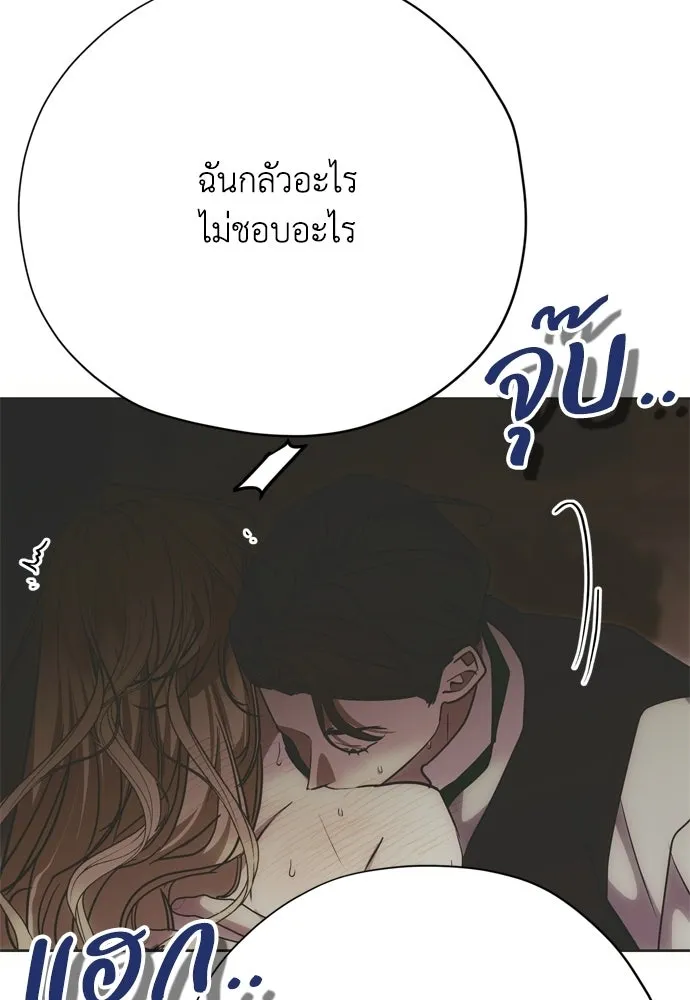 คมเขี้ยวชำระแค้น ตอนที่ 31 รูปที่ 100