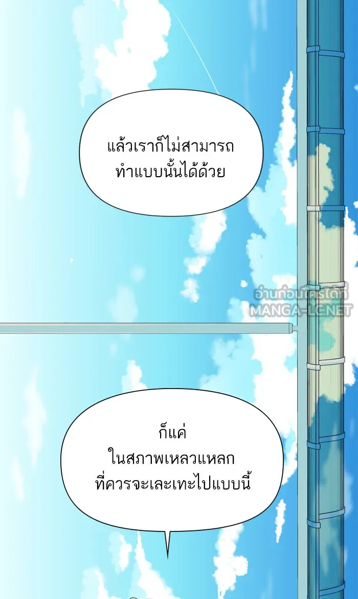 ฉันมันร้าย หรือเพราะโลกไม่น่ารัก ตอนที่ 51 รูปที่ 48