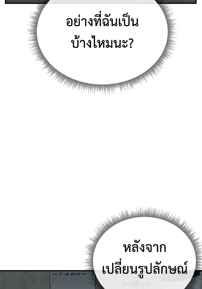 ช่วยเปลี่ยนฉันที ตอนที่ 188. คโยแทฮี 28 รูปที่ 109