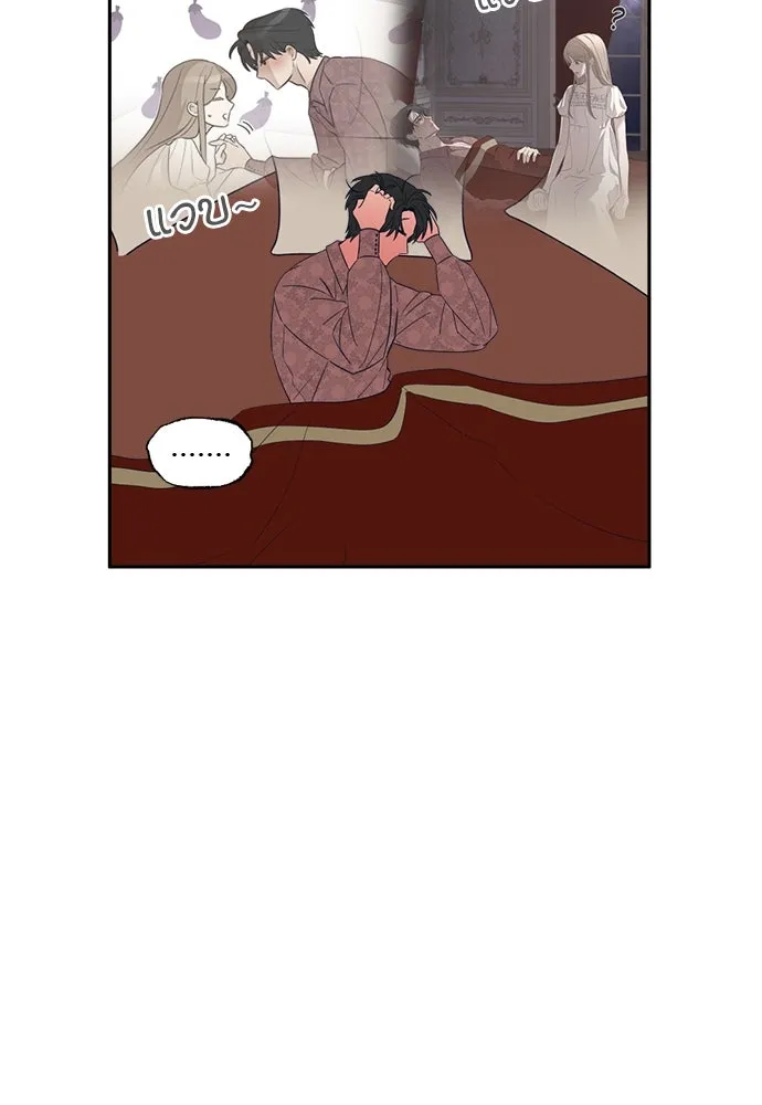 อัศวินเดลิเวอรี ตอนที่ 21 ในที่สุดก็มีฉากโรแมนติก 2 รูปที่ 47