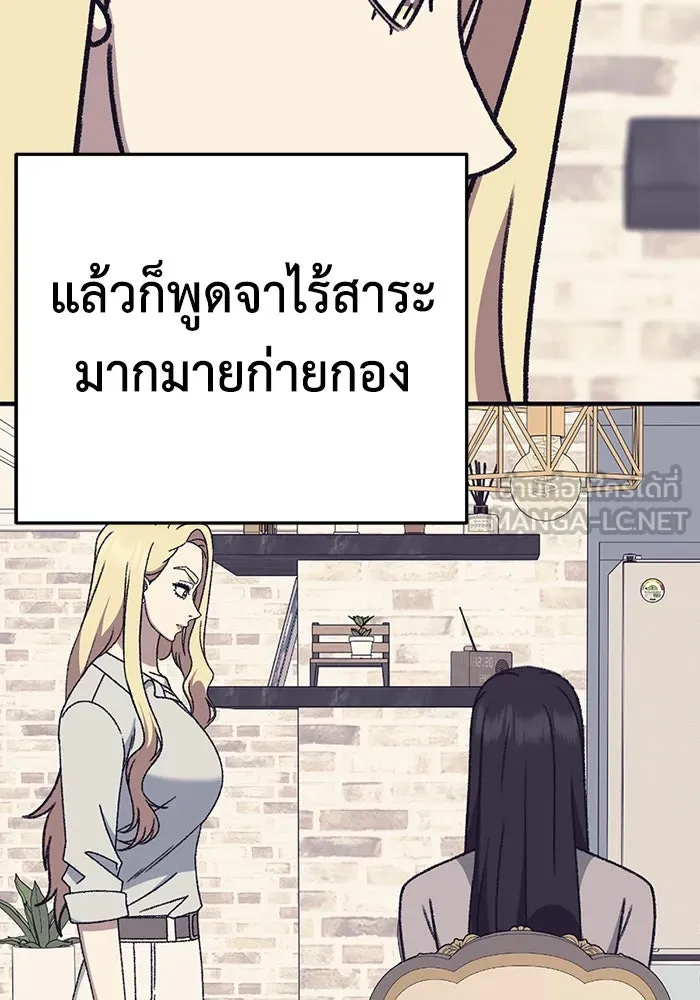 ช่วยเปลี่ยนฉันที ตอนที่ 324. ซีซัน 3 ฮยอนยอจู 19 รูปที่ 39