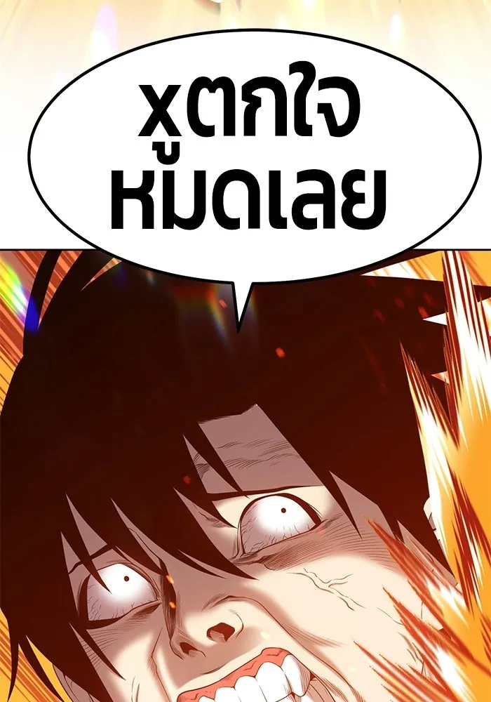 +99 ท่อนไม้พร้อมบวก ตอนที่ 18 รูปที่ 247