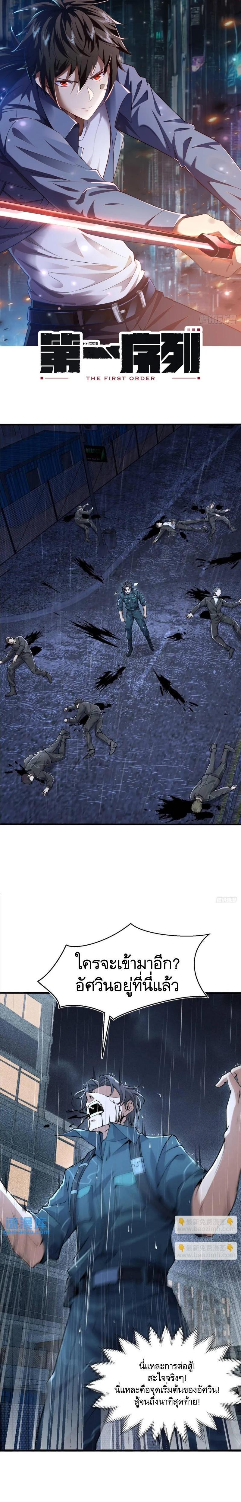 Manga-lc-com อ่านมังงะ อ่านการ์ตูน ออนไลน์ ฟรี The First Order ตอนที่ 1 2 3 4 5 6 7 8 9 10 11 12 13 14 ฟรี ไม่มีโฆษณา Manga-lc - อ่าน มังงะ อ่าน การ์ตูน ออนไลน์ อ่านมังงะ ฟรี