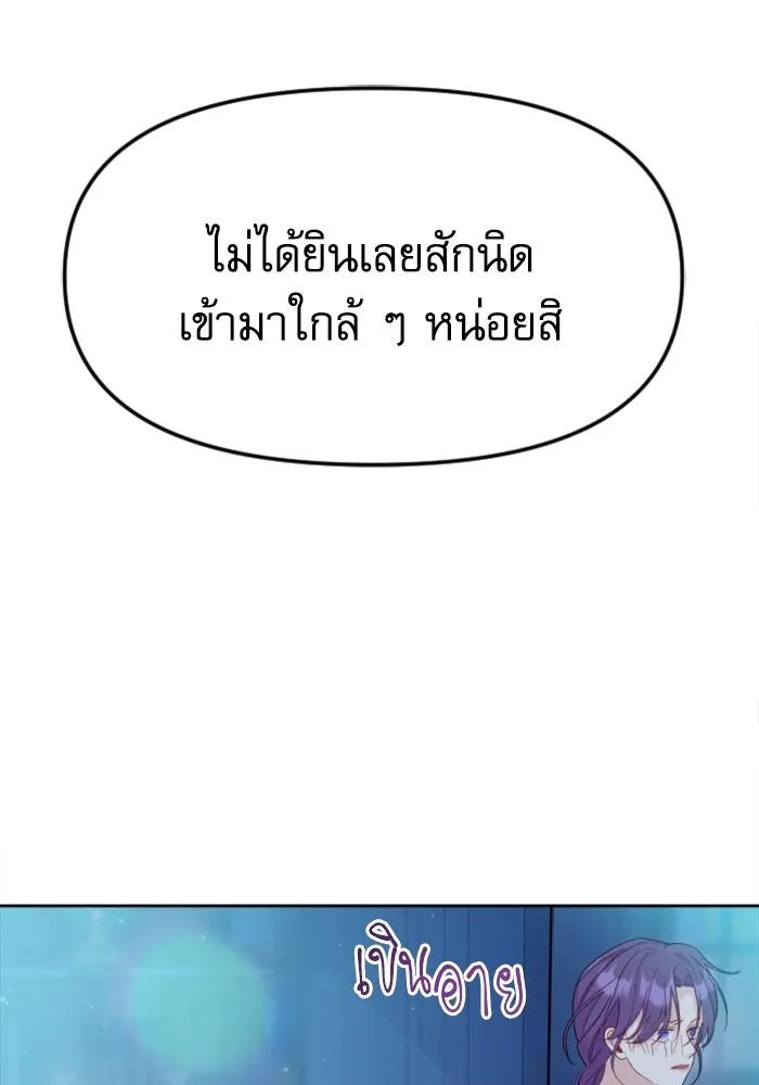 ไม่รักให้ตาย ตอนที่ 7 รูปที่ 61