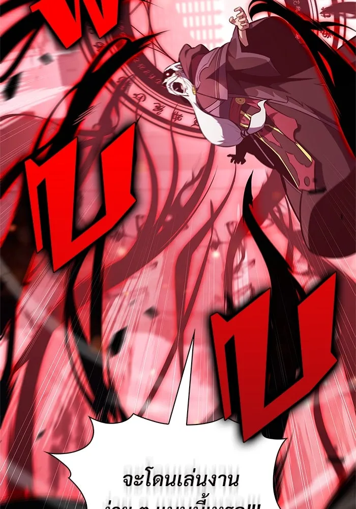 ผู้เล่นหน้าใหม่เลเวลแมกซ์ ตอนที่ 209 สงครามแห่งพันธะสัญญา (3) รูปที่ 95