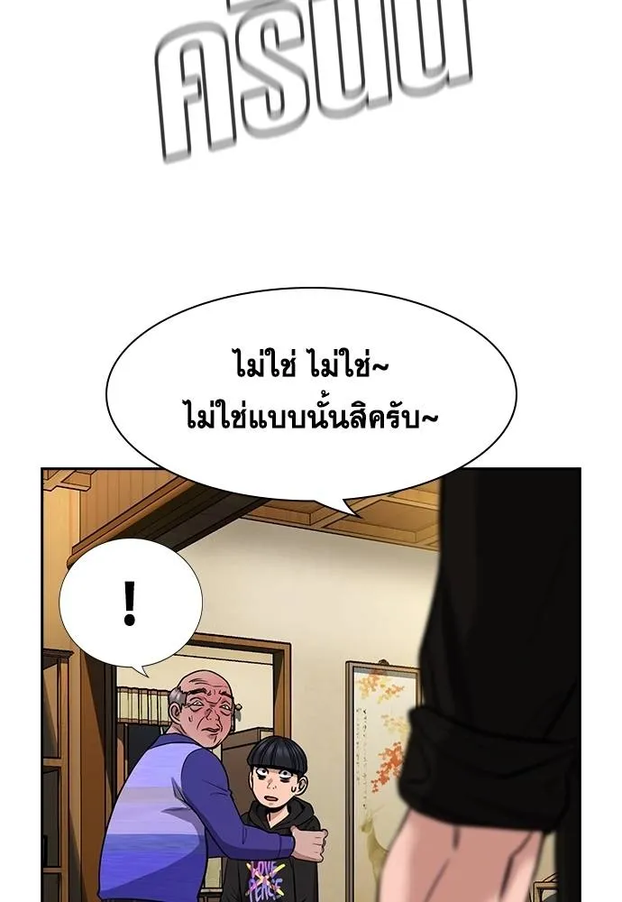 การศึกษาที่แท้จริง ตอนที่ 175 รูปที่ 106