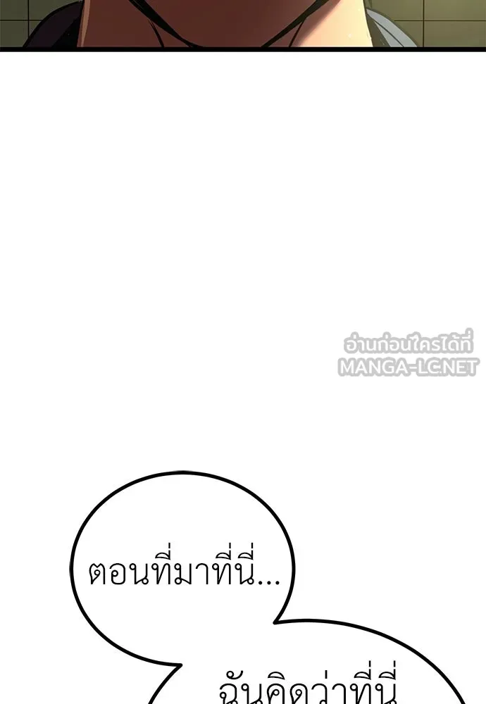 ผู้คุมหมายเลข 0 ตอนที่ 24 รูปที่ 99