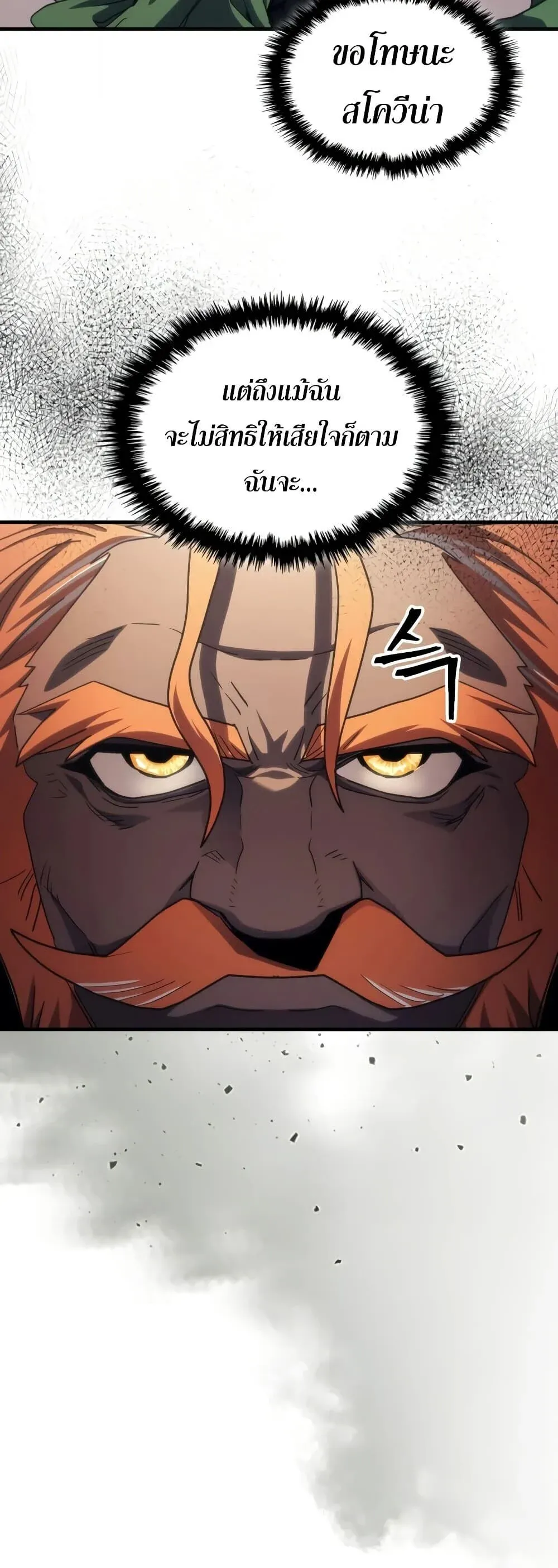 Mr Devourer Please Act Like a Final Boss ทำต_วให_สมก_บเป_นมอนสเตอร_บอสหน_อยส_ ค_ณสวอลโลว_ ตอนที่ ตอนที่ 127 รูปที่ 5