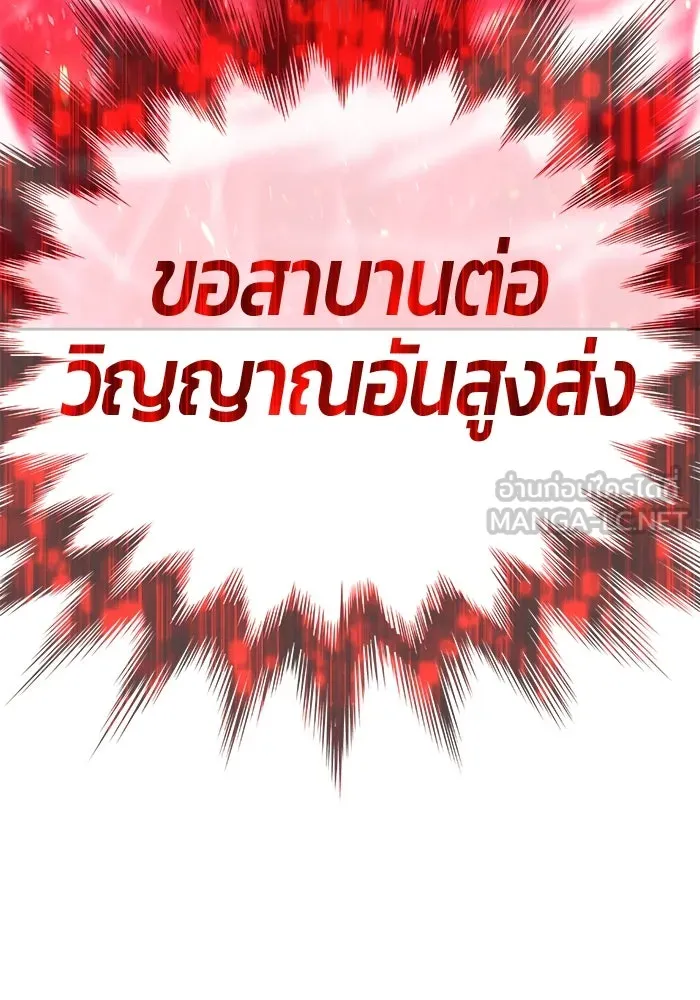 +99 ท่อนไม้พร้อมบวก ตอนที่ 29 ศัตรูที่แข็งแกร่งที่สุด (2) รูปที่ 348