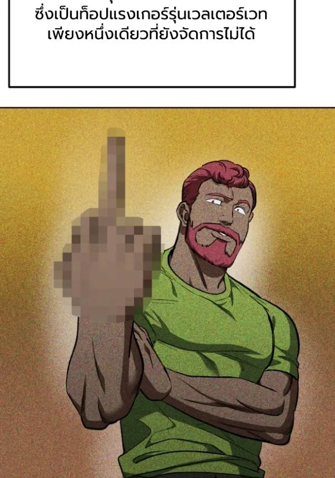 ราชาแห่งอ็อกทากอน ตอนที่ 137 รูปที่ 11