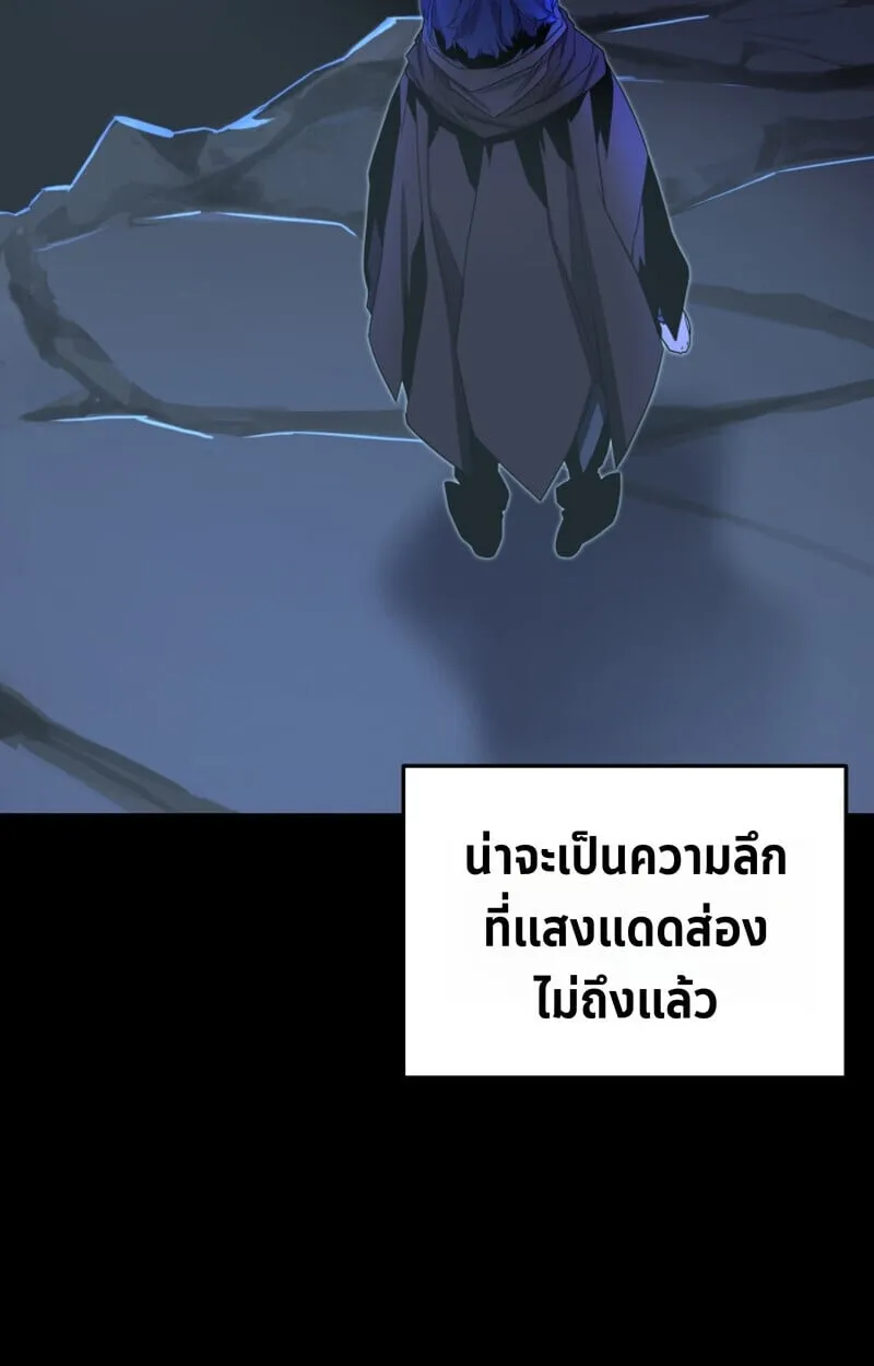 Player of a Fallen Noble Family ตอนที่ ตอนที่ 23 รูปที่ 8